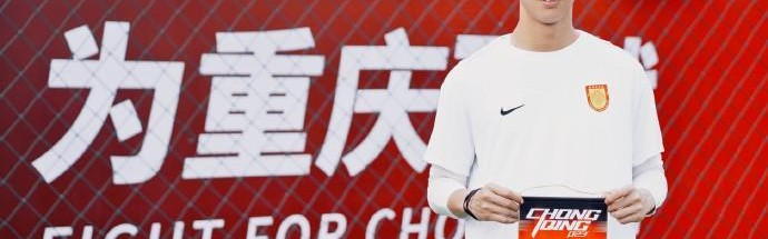 开云体育-官方：重庆铜梁龙买断湖北青年星门将姚浩洋，双方签约五年