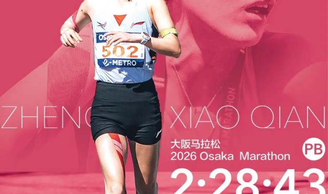 开云体育平台-郑小倩大阪马拉松PB228背后的一波三折
