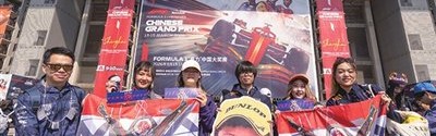 开云体育-今年F1何以成为青春嘉年华？|F1：狂飙飞车|青年报|红牛车队|飞驰人生3|赛车_新浪体育_新浪新闻